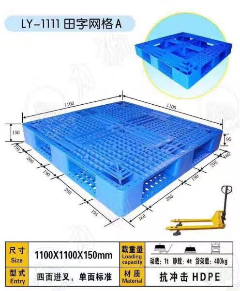 中國(guó)標(biāo)準(zhǔn)托盤(pán)