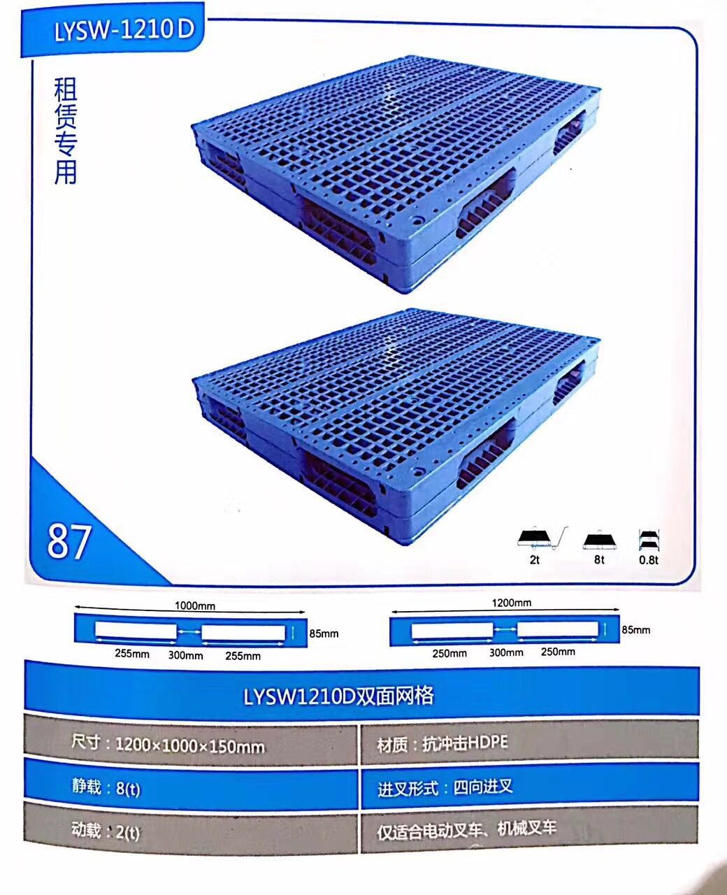中國(guó)標(biāo)準(zhǔn)托盤(pán)